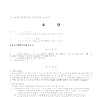 소장 (영업정지처분의취소청구의소) 소장 (영업정지처분의취소청구의소)